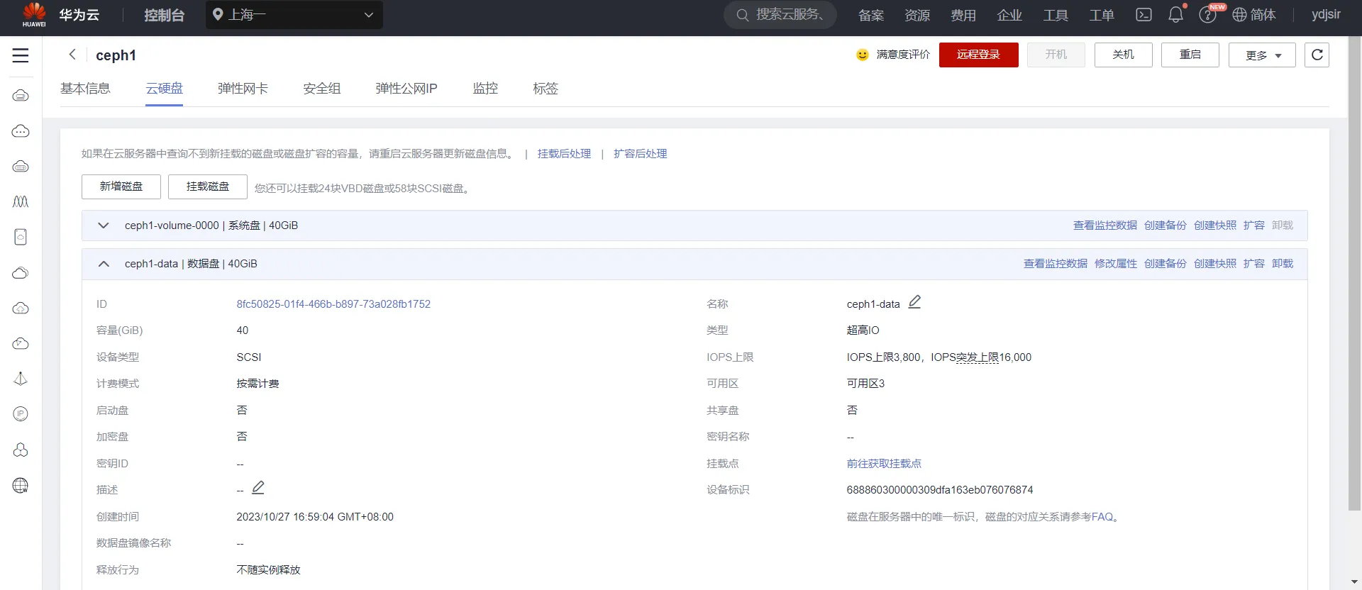 image-20231027170302315