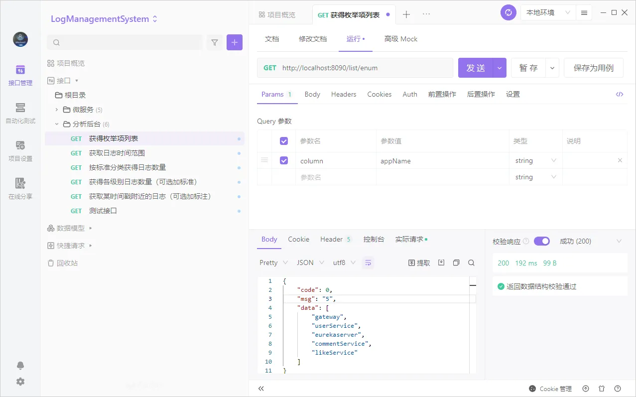 image-20230111100445835