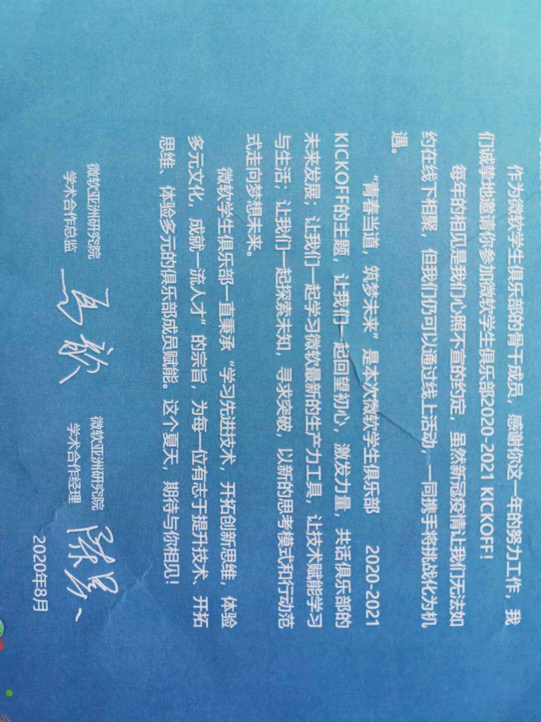 MSC-KICKOFF-2020-Review