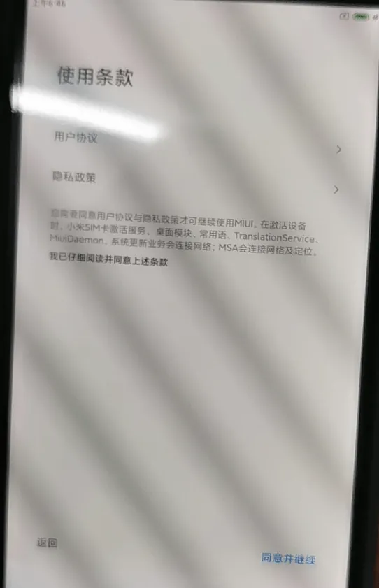 image-20210912114947458