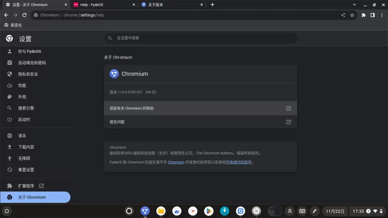 image-20231122173604052